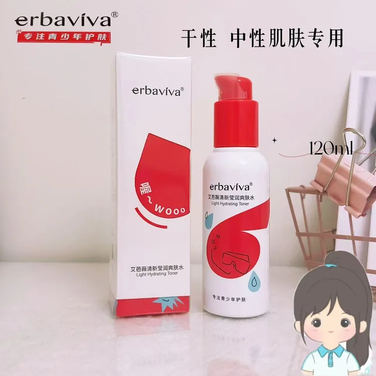 艾芭薇青少年清新莹润爽肤水13-18岁女生专用补水保湿清爽不粘腻