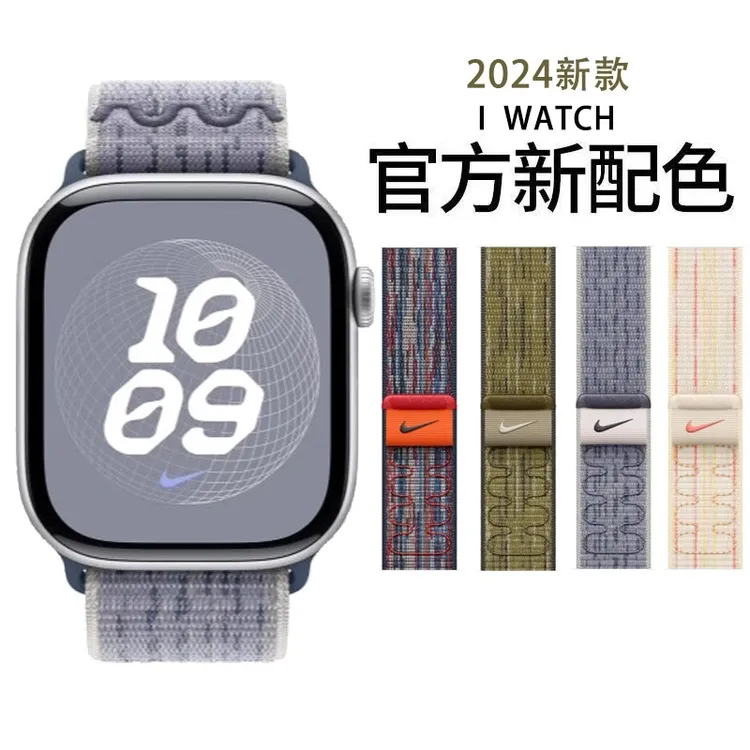 适用苹果s11applewatch9iwatch10尼龙苹果s9苹果苹果手表s10表带