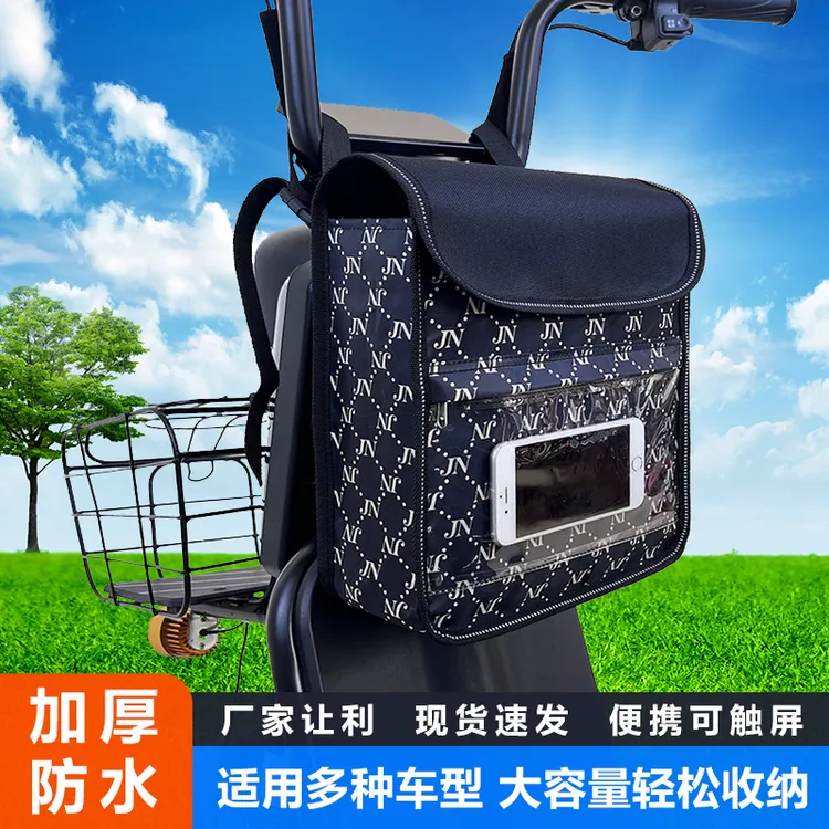 防水挂包透明防水大号防水加厚多功能加厚电车挂兜电动车万能挂包