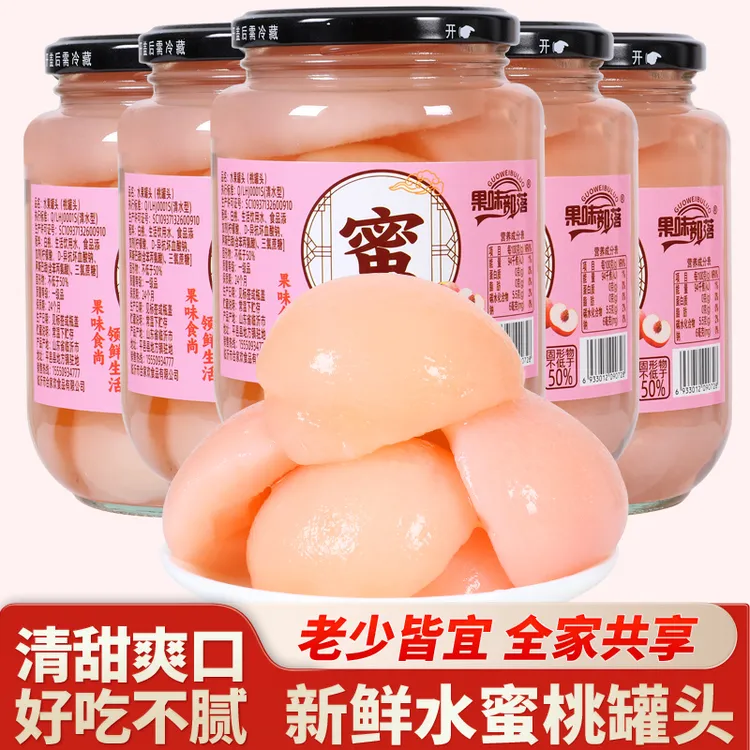 新鲜水蜜桃罐头510克/4瓶好吃鲜嫩果香浓郁开盖果味清甜水果罐头