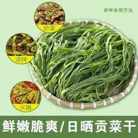 新货特级贡菜干 【安徽义门农家土特产】嘎嘣脆 炒肉 火锅 凉拌