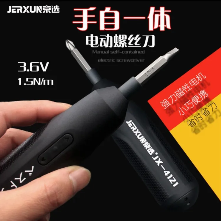 京选手自一体电动螺丝刀组合