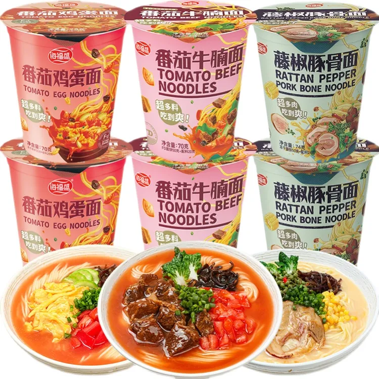 海福盛番茄鸡蛋面高端冻干方便面桶装泡面宿舍速食免煮早餐宵夜