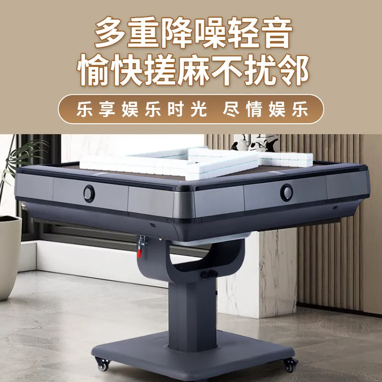 家佳梦折叠功能低音麻将机全自动四口机家用款方便收纳不占空间