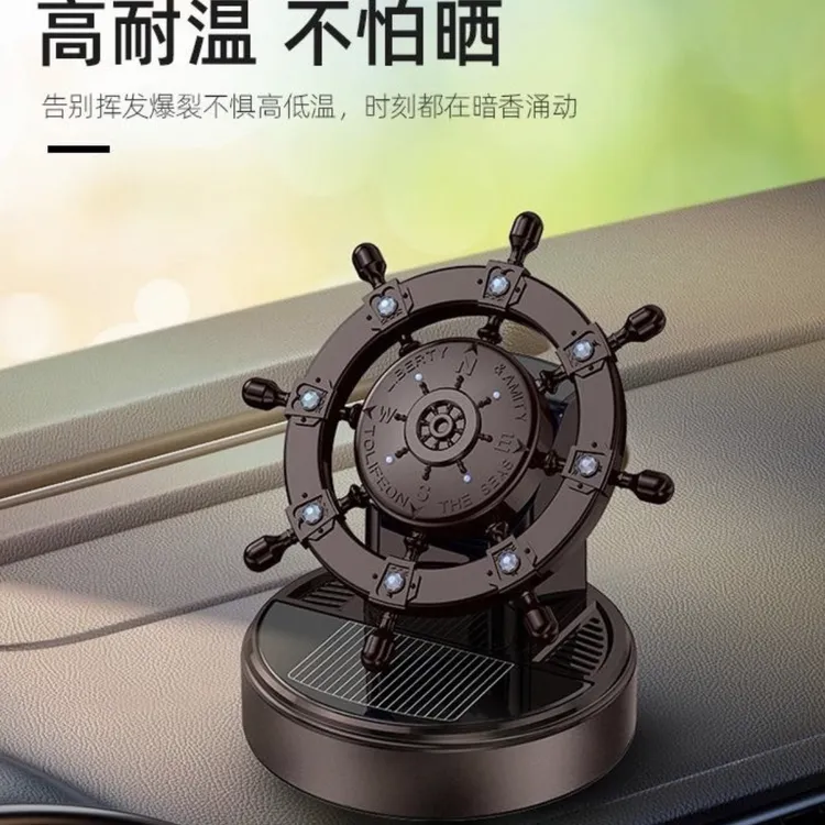 新款高端香薰船舵车载摆件