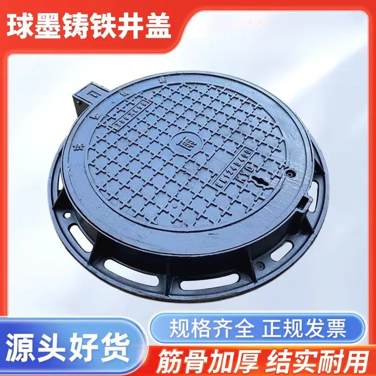 球墨铸铁重型铸铁井盖圆形污水雨水下水道窨化粪池井盖电力沙井盖