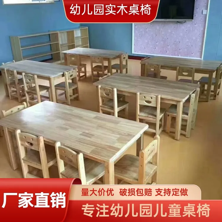 幼儿园儿童桌实木桌家用长方形松木桌椅橡木桌椅儿童学习桌椅套装