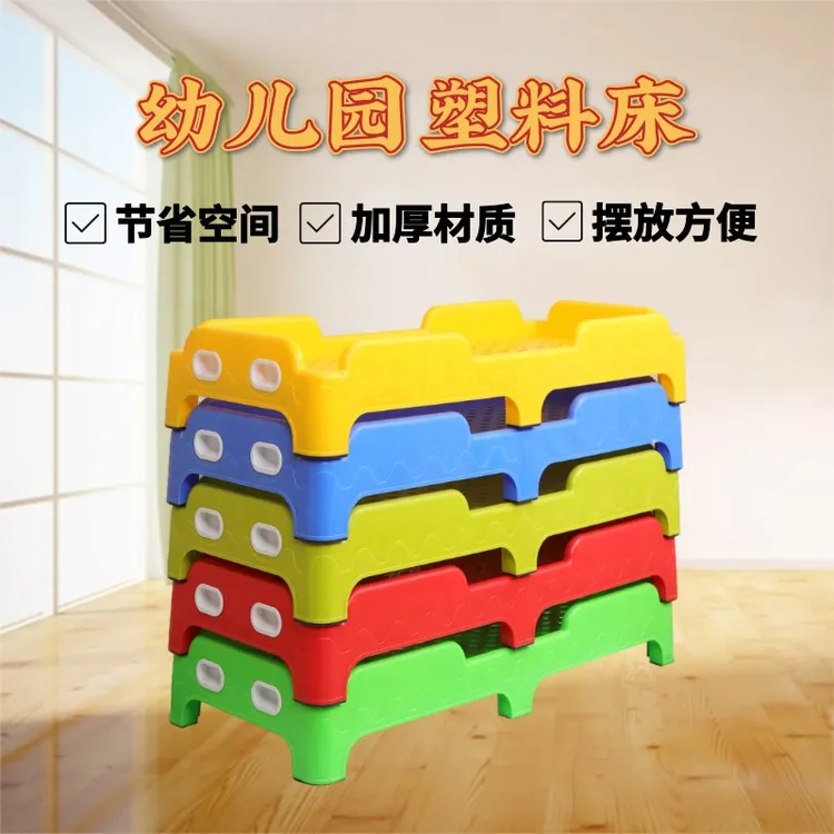 幼儿园塑料床家用一体叠螺床午睡床单人专用叠叠床早教托管班小床