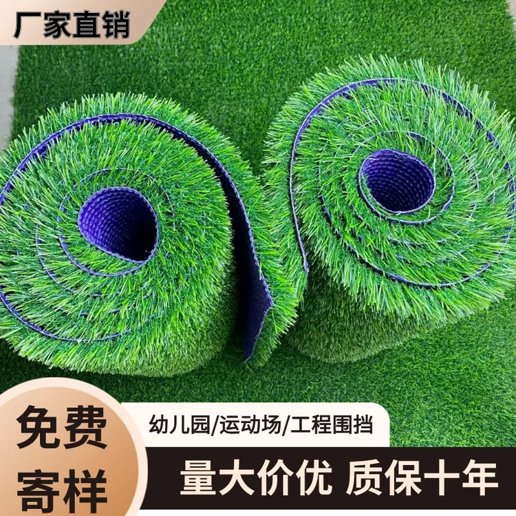 足球场人造草坪仿真假草坪铺垫塑料人工草皮仿真草绿地毯地垫户外