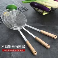 不锈钢木柄漏勺家用厨房捞面油炸过滤网筛笊篱商用大号捞勺加厚款