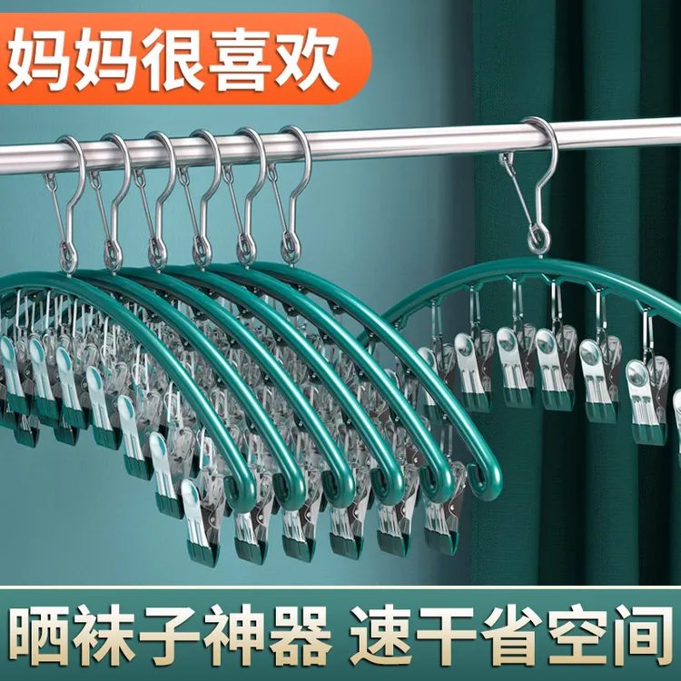 晒袜子袜夹家用晒衣服多夹晾衣架无痕防风阳台晒袜子架弧形晾衣架
