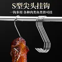 不锈钢腊肠加粗实心腊肉专用钩子挂钩尖头挂肉烤鸭猪肉香肠挂勾