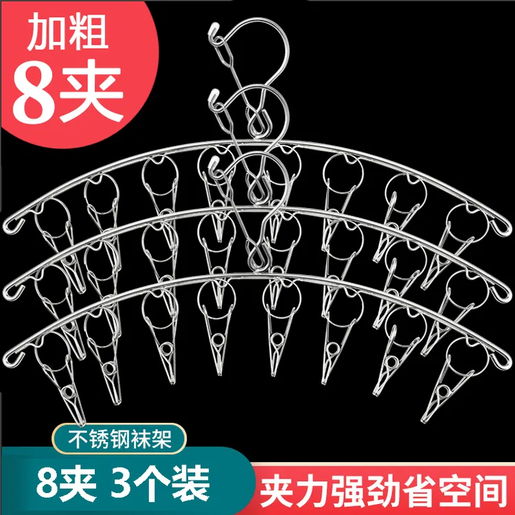 3个装防风袜架【外8夹】晾衣架家用不锈钢晒袜子架多功能内衣宿舍