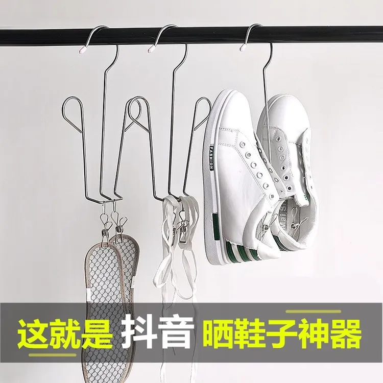 【带夹款】带夹子晾谢架晾鞋垫不锈钢鞋架实心加粗晾鞋挂钩室外阳台