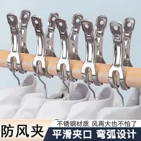 防风夹子加厚不锈钢防滑多功能室外晾衣锁扣防风夹晒被子家用衣架