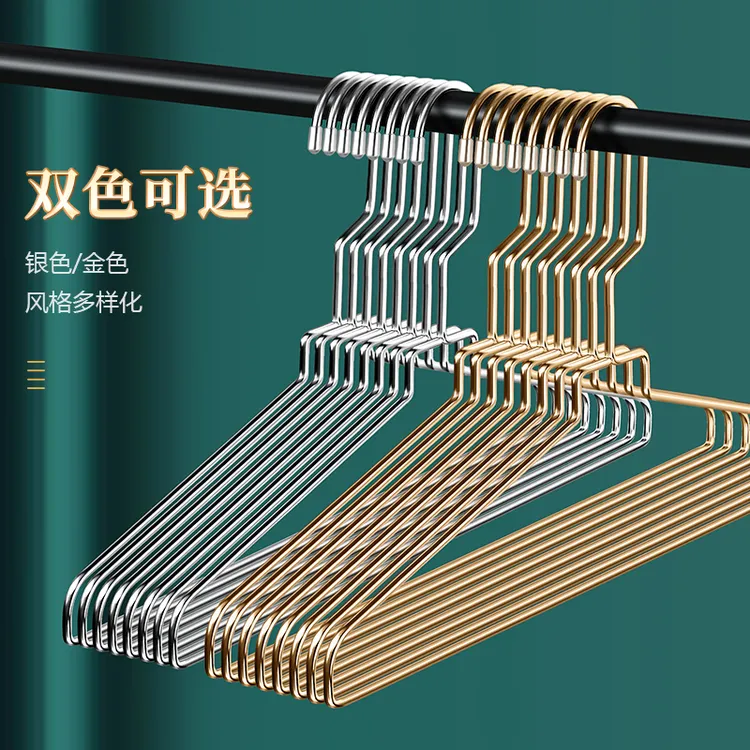 （轻奢款）加高不锈钢衣架加粗衣撑防滑无痕凉衣服挂家用晒裤架子