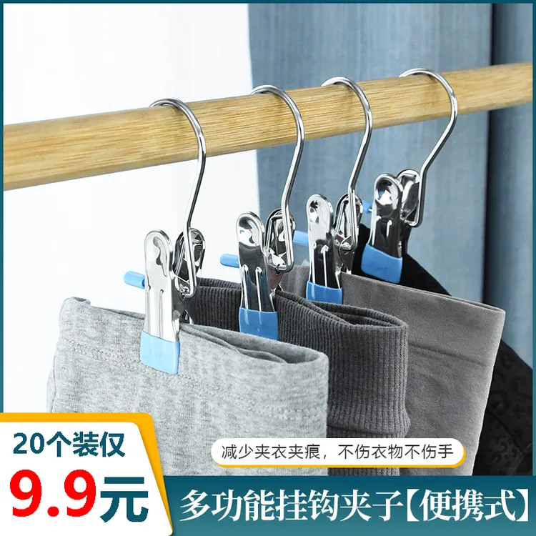裤夹子家用无痕不锈钢多功能带挂钩裙子裤子收纳神器专用衣架裤架