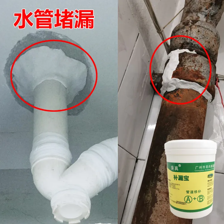 秉真pvc下水管防水材料补漏铸铁管接口裂缝生锈漏水密封防臭神器