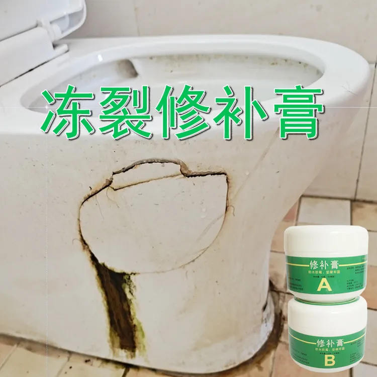 马桶冻裂修补胶水箱破损厕所瓷砖陶瓷裂缝修复坑洞漏水止漏修补剂