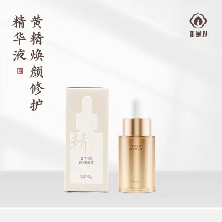 如是心黄精焕颜修护精华液九制黄精焕颜修护滋润保湿丝