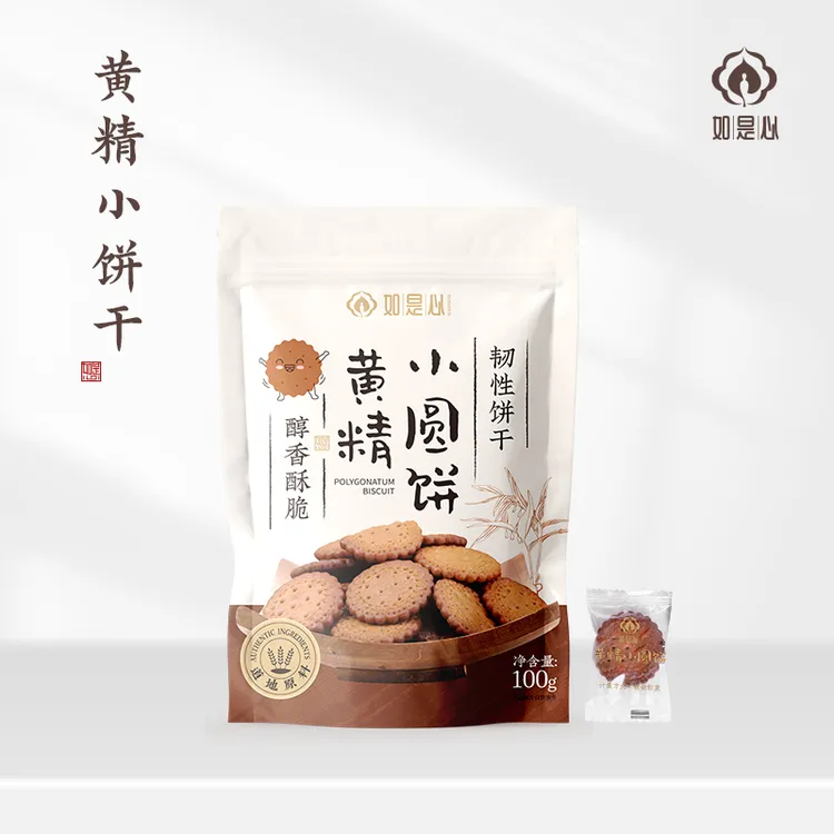 如是心九华山特产黄精小饼干九蒸九晒九制黄精即食零食100g袋装