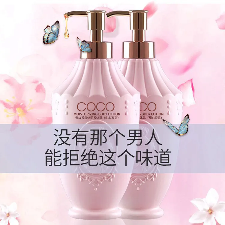 COCO香氛香体身体乳烟酰胺滋润不油腻女士持久留香全身润肤乳