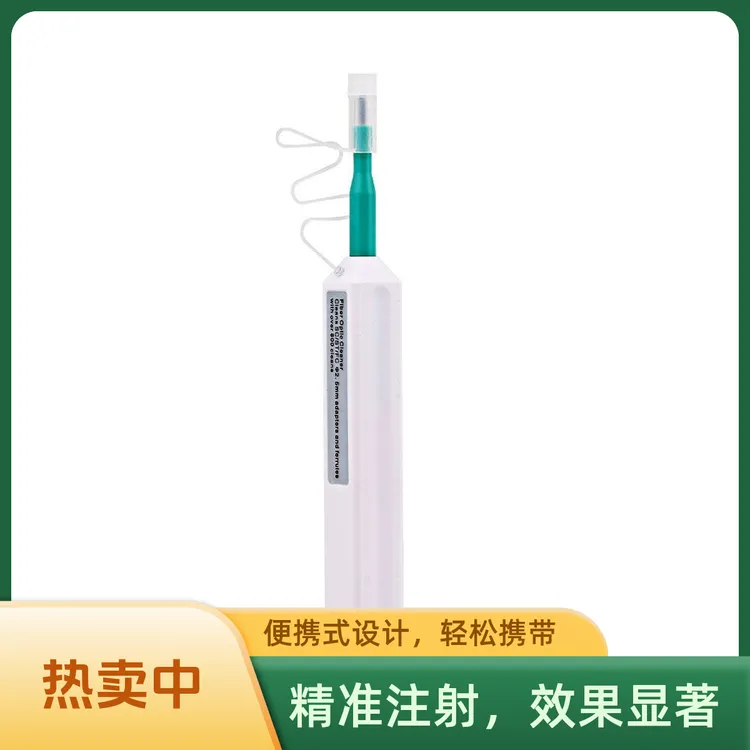 光纤清洁笔光纤SC接口接头法兰清洁器一按式光纤端面专业级2.5mm