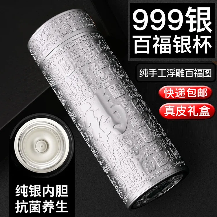 高档银杯子999纯银内胆泡茶保温杯养生保健银茶杯定制刻字正品