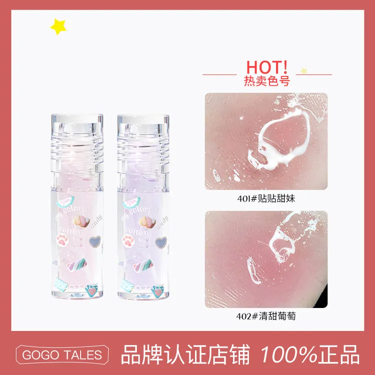 [授权官方店]戈戈舞护唇油唇釉水润透明唇蜜唇膏玻璃保润显白甜妹