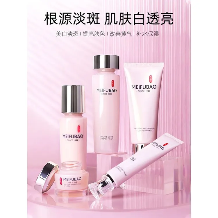 美肤（宝）自然白亮采礼盒
