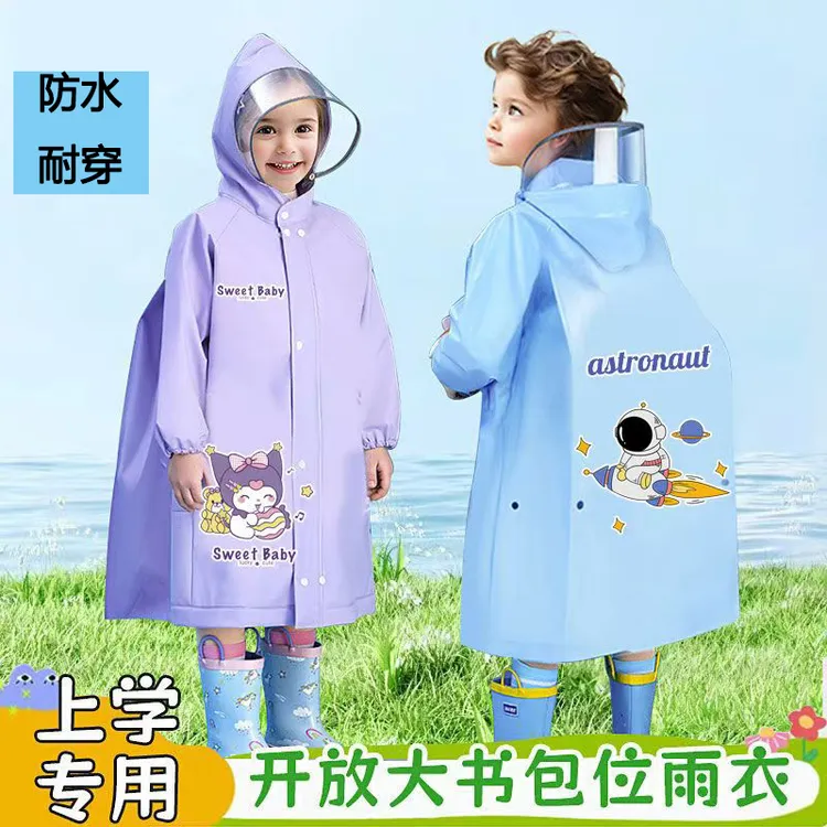 小孩中大童带书包位雨披徒步儿童雨衣男童女童小学生上学专用男孩