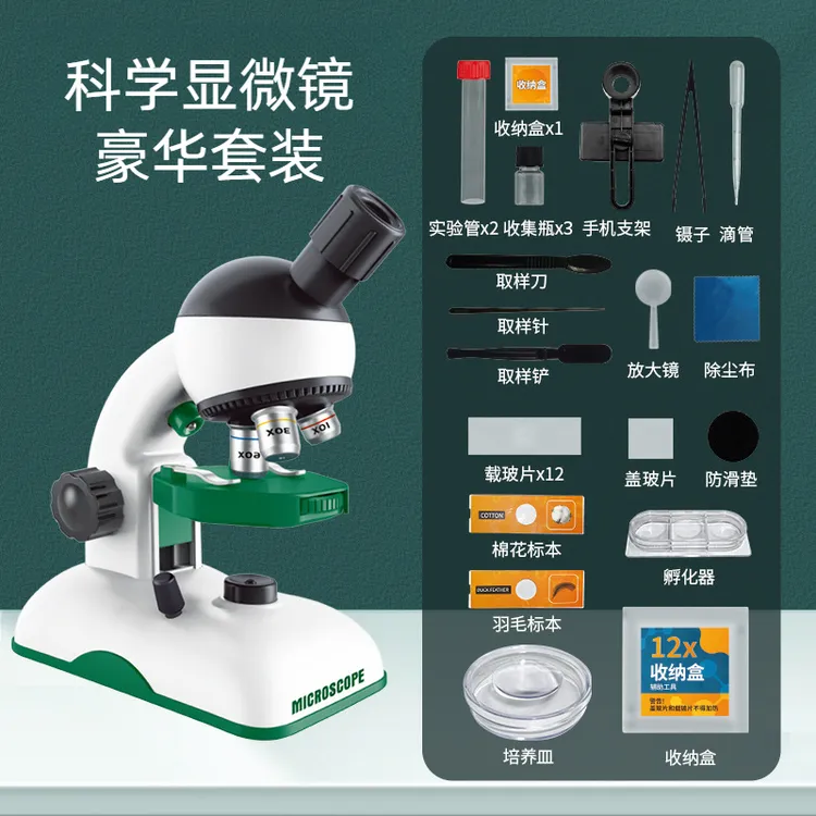 专业光学实验科学显微镜套装2400X清晰中小学生设计生物科教品质