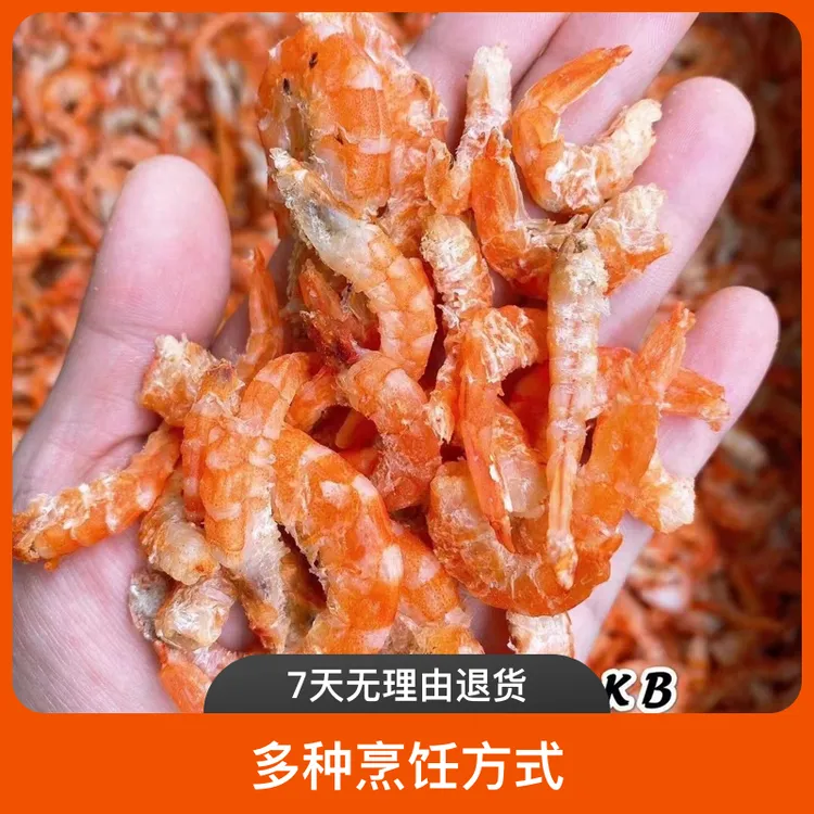 台山红虾米 蒸炒煮 250g-500g
