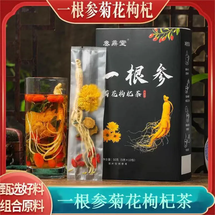 叁鼎堂一根参菊花枸杞茶独立袋装反复冲泡5克*10包每小包参饮品