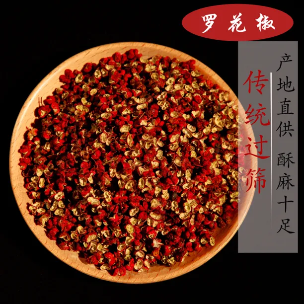精选茂汶梅花椒250g500g