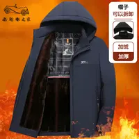 【加棉加厚连帽棉服】老爷车之家秋冬保暖舒适男士新款可脱卸连帽