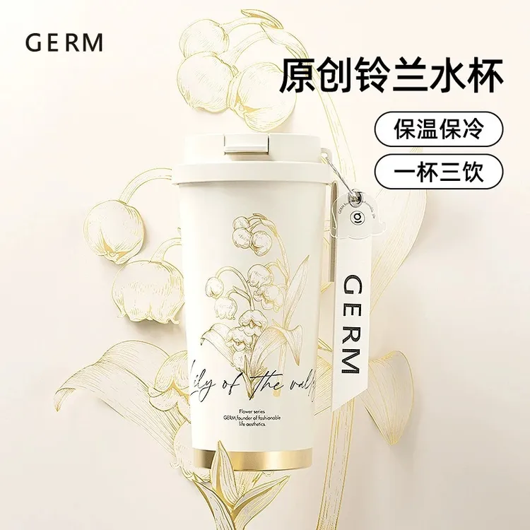 GERM/格米铃兰咖啡杯高颜值大容量保温吸管杯女士水杯家用保温杯