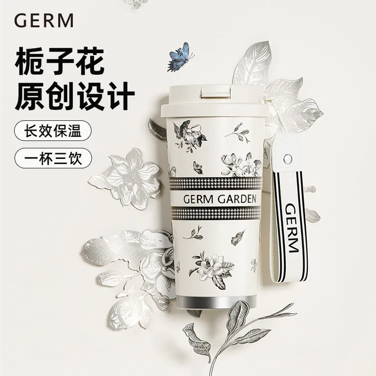 GERM/格米栀子花原创设计大容量保温杯女士户外便携高颜值咖啡