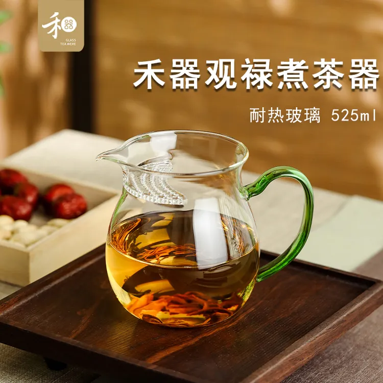 禾器观禄煮茶器玻璃加厚公道杯月牙大容量分茶器