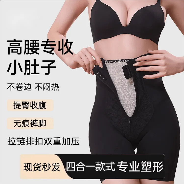 拉链收腹裤强力收小肚子翘臀提臀裤塑身高腰蕾丝内裤三合一打底裤