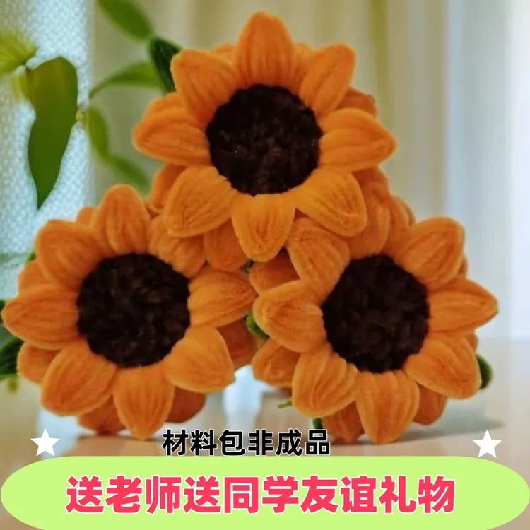 墨墨乐妈手工 中号小一举夺魁 材料包