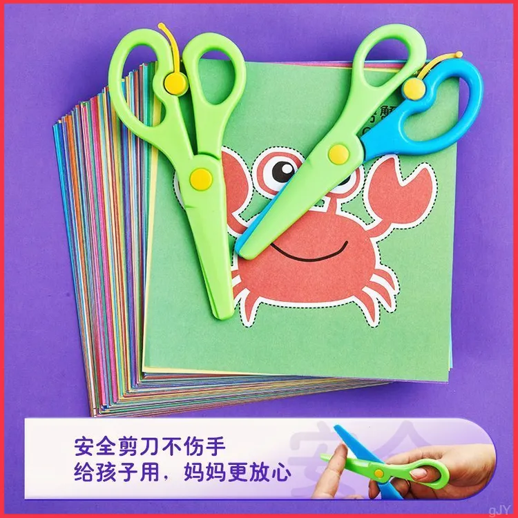 剪纸手工幼儿园3-6岁不伤手宝宝DIY创意亲子互动专注力提升套装纸