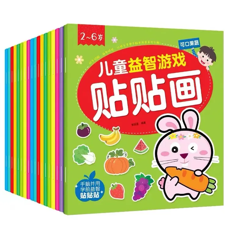 2-3-4-5-6岁宝宝儿童专注力贴纸书卡通贴贴画动脑益智游戏早教AA