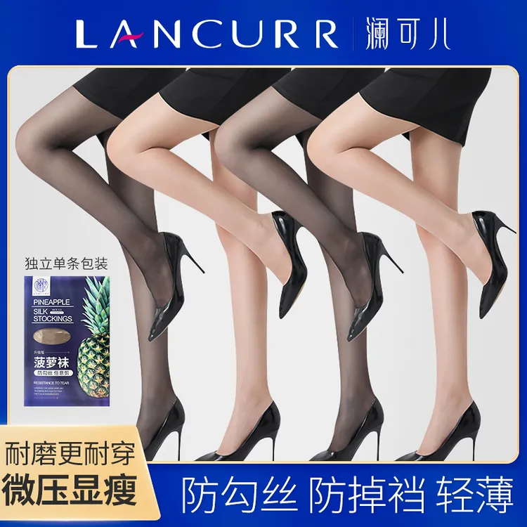 【齐姐专属】菠萝袜6双均大码高透防勾丝薄款女裤防蚊裤袜加大码