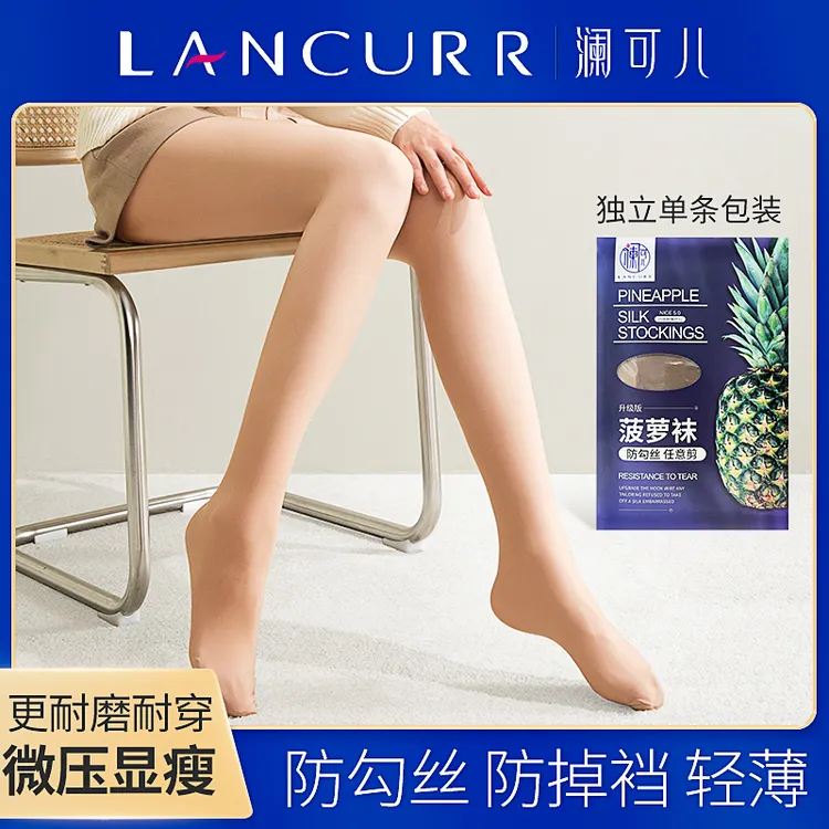 【3条组合装】丝袜防勾丝任意剪菠萝袜0D超薄款黑丝夏天袜子女款