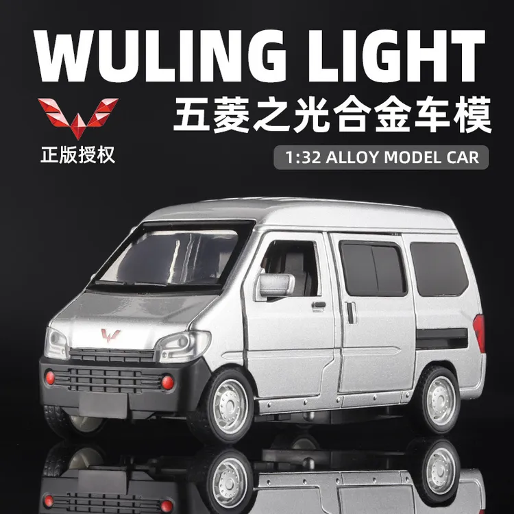 仿真1:32五菱之光面包车模型汽车模型合金车玩具儿童玩具收藏摆件