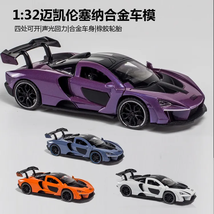 合金车模 1/32迈凯伦塞纳车模型 仿真跑车模型合金车玩具模型玩具