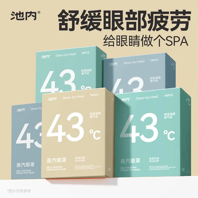 蒸汽眼罩缓解眼疲劳干涩加热热敷女学生睡觉午睡遮光护眼发热眼贴