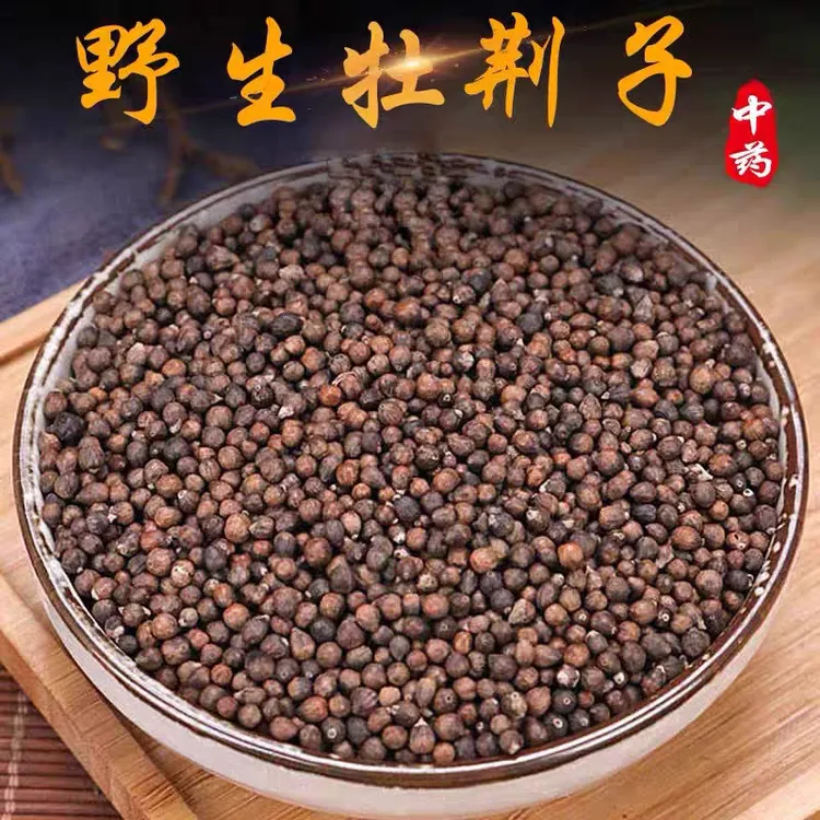 黄荆子不惊子枕头布惊仁黄金子婴儿枕芯填充物布荆籽荆棵种子