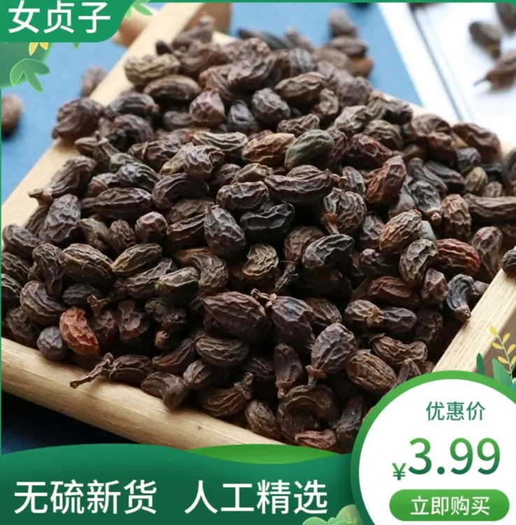 女贞子墨旱莲材料洗发